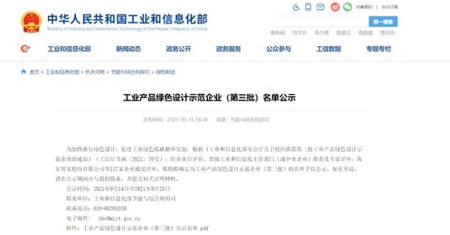 顧家家居榮獲工業產品綠色設計示范企業管理榮譽