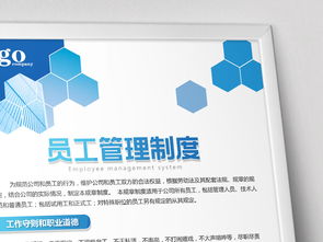 幾何豐巢科技公司管理制度崗位職責模板與高清企業(yè)展板素材集