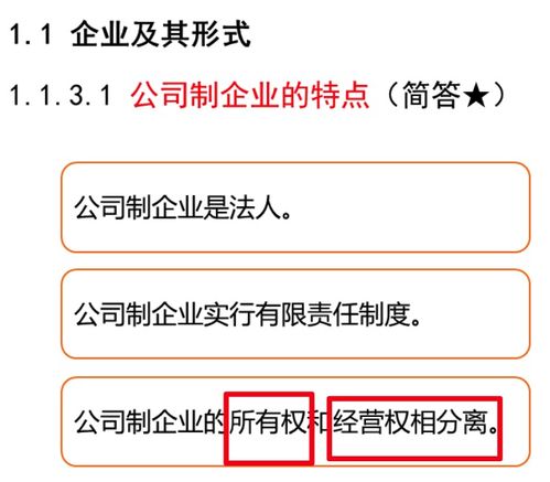 網絡經濟浪潮下的企業管理 變革、挑戰與機遇