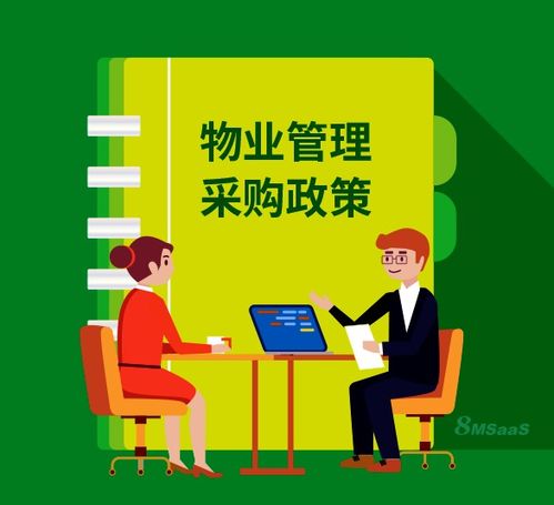 物業(yè)管理團隊制定高效招采策略的五大核心建議